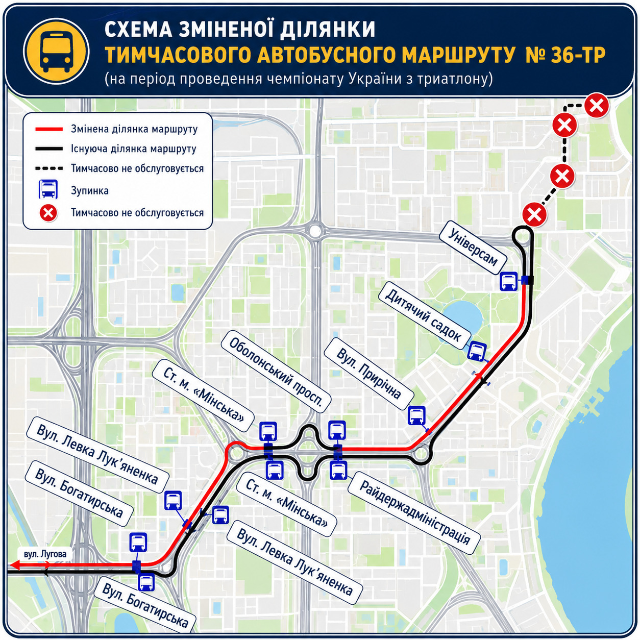 Как будет ходить общественный транспорт в Киеве во время чемпионата по триатлону Как будет ходить общественный транспорт в Киеве во время чемпионата по триатлону